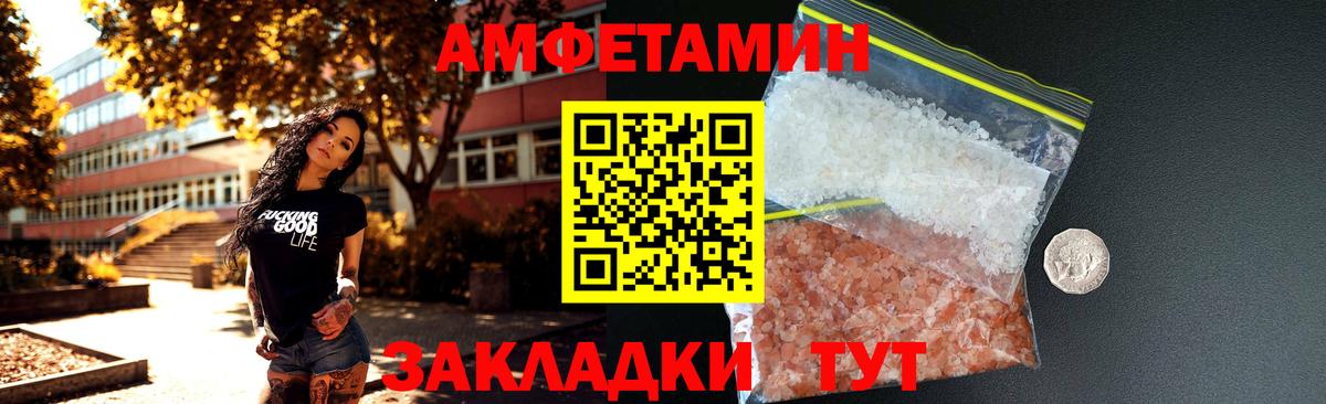 АМФ 98%  Вход с VPN  Амфетамин  Северск 