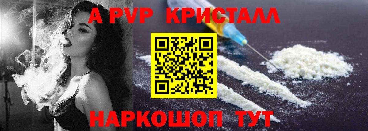 Северск  цены наркотик  Вход с VPN  Alfa_PVP Crystall  Альфа ПВП СК КРИС  APVP Соль  А ПВП 