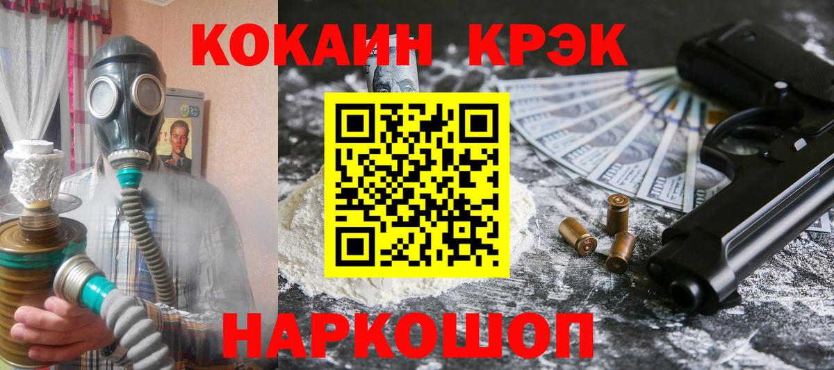 Cocaine Перу  Вход с VPN  Северск 