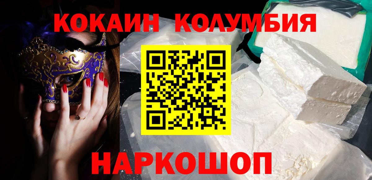 Cocaine 99% Северск