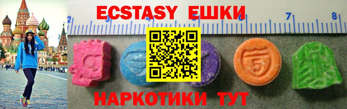 Ecstasy XTC  Ecstasy  Северск  Вход с VPN 