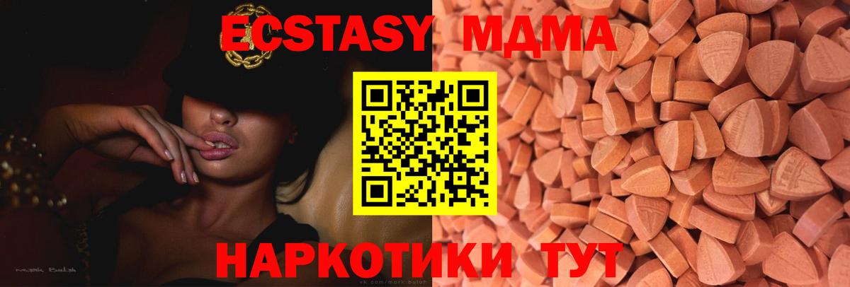 Ecstasy 300 mg Северск