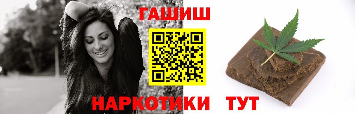 ГАШ хэш  Гашиш Ice-O-Lator  Северск  ГАШ  Вход с VPN 