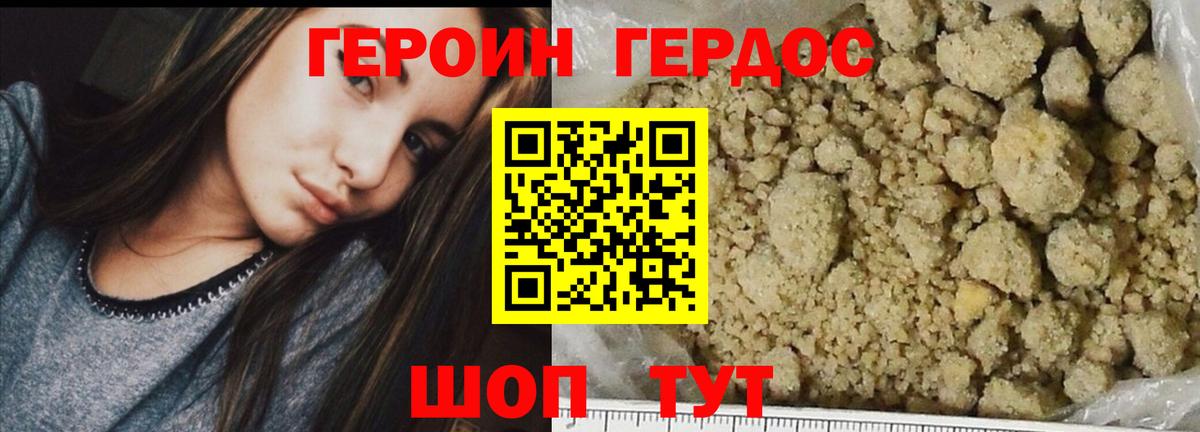 Северск  Героин гречка  Вход с VPN 