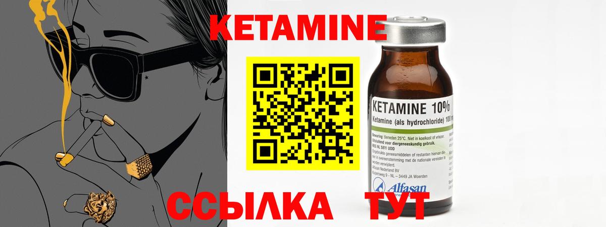 КЕТАМИН ketamine  КЕТАМИН VHQ  Северск  Вход с VPN 
