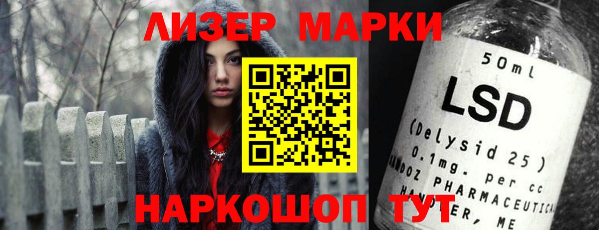 ЛСД экстази кислота Северск