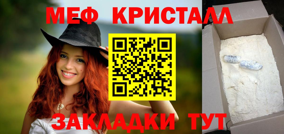 Меф мяу мяу мука Северск