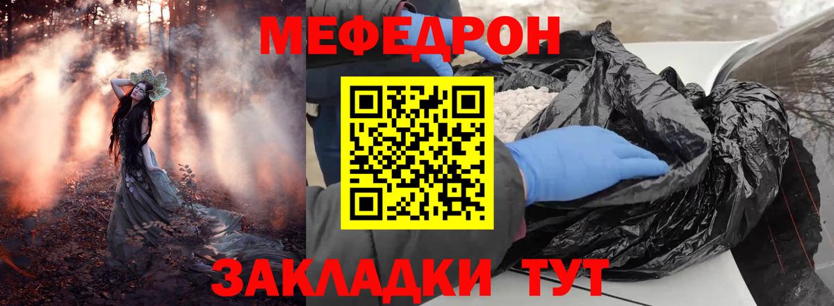 Мефедрон  Меф  Северск  Вход с VPN  Меф мяу мяу 