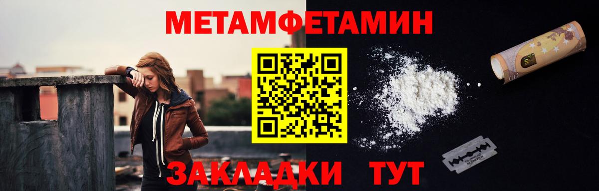 Первитин Декстрометамфетамин 99.9%  Метамфетамин  Северск  Первитин Декстрометамфетамин 99.9%  Вход с VPN 