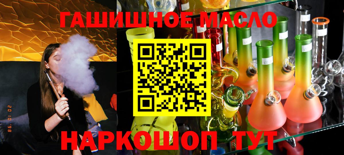 Северск  Дистиллят ТГК вейп  Дистиллят ТГК Wax  где купить наркотик  Вход с VPN 