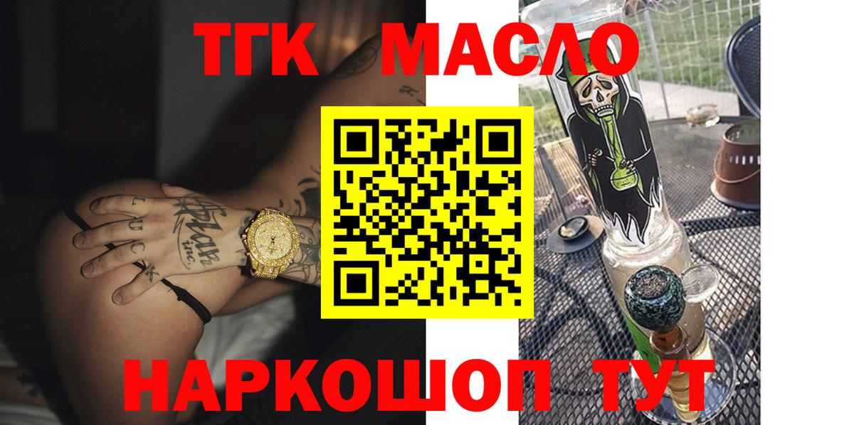 ТГК вейп Северск