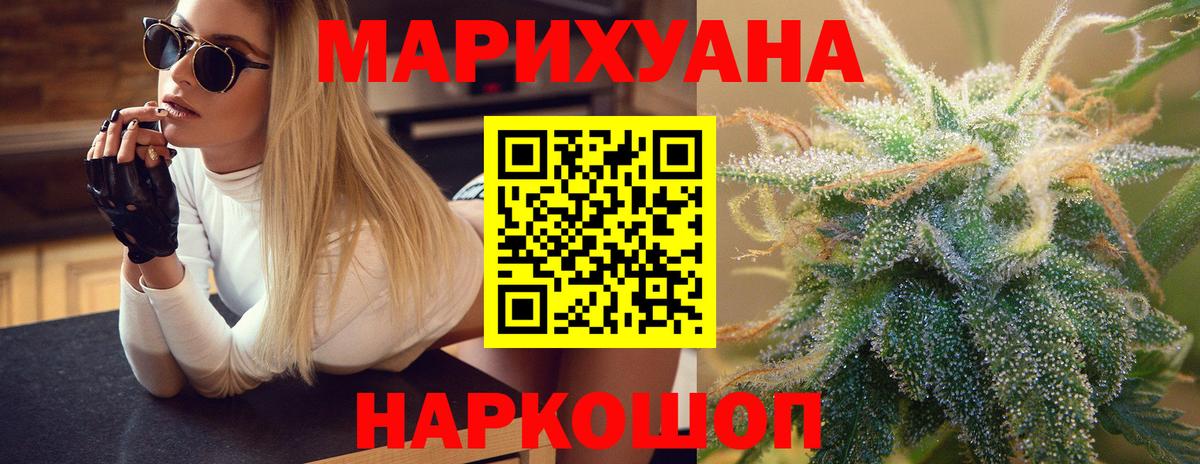 Северск  МАРИХУАНА планчик  Марихуана AK-47  Вход с VPN  Шишки марихуана Bruce Banner 