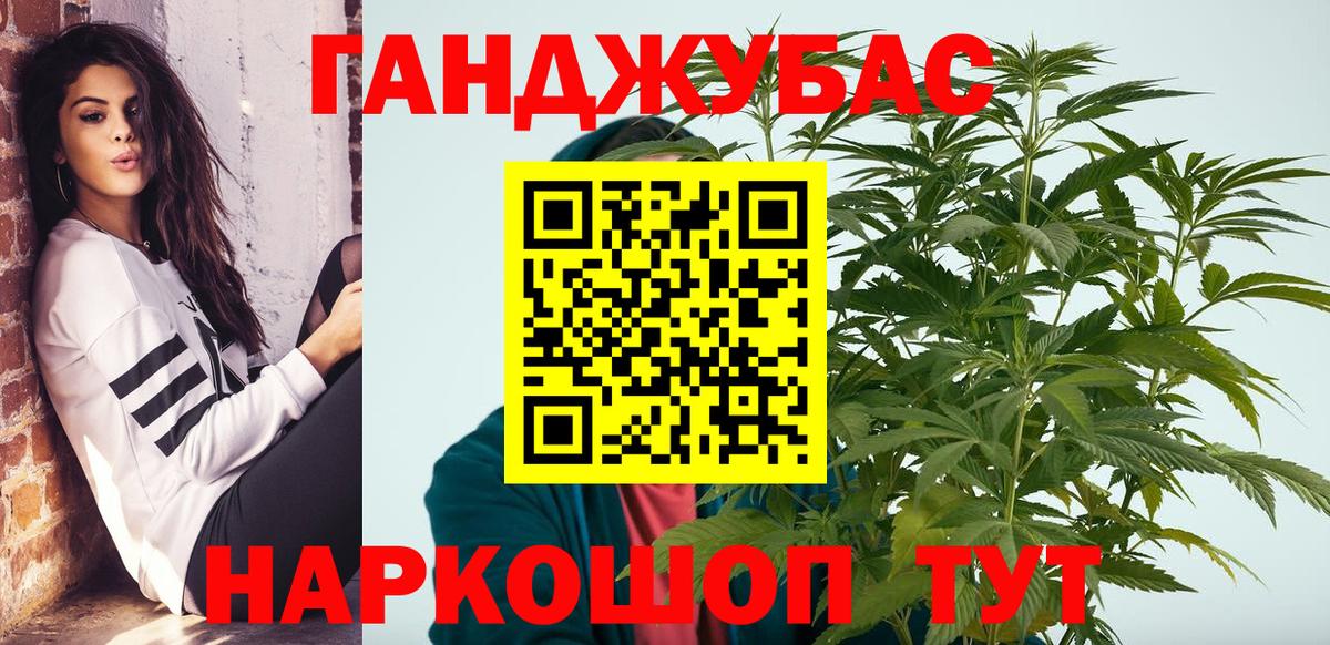 МАРИХУАНА конопля Северск